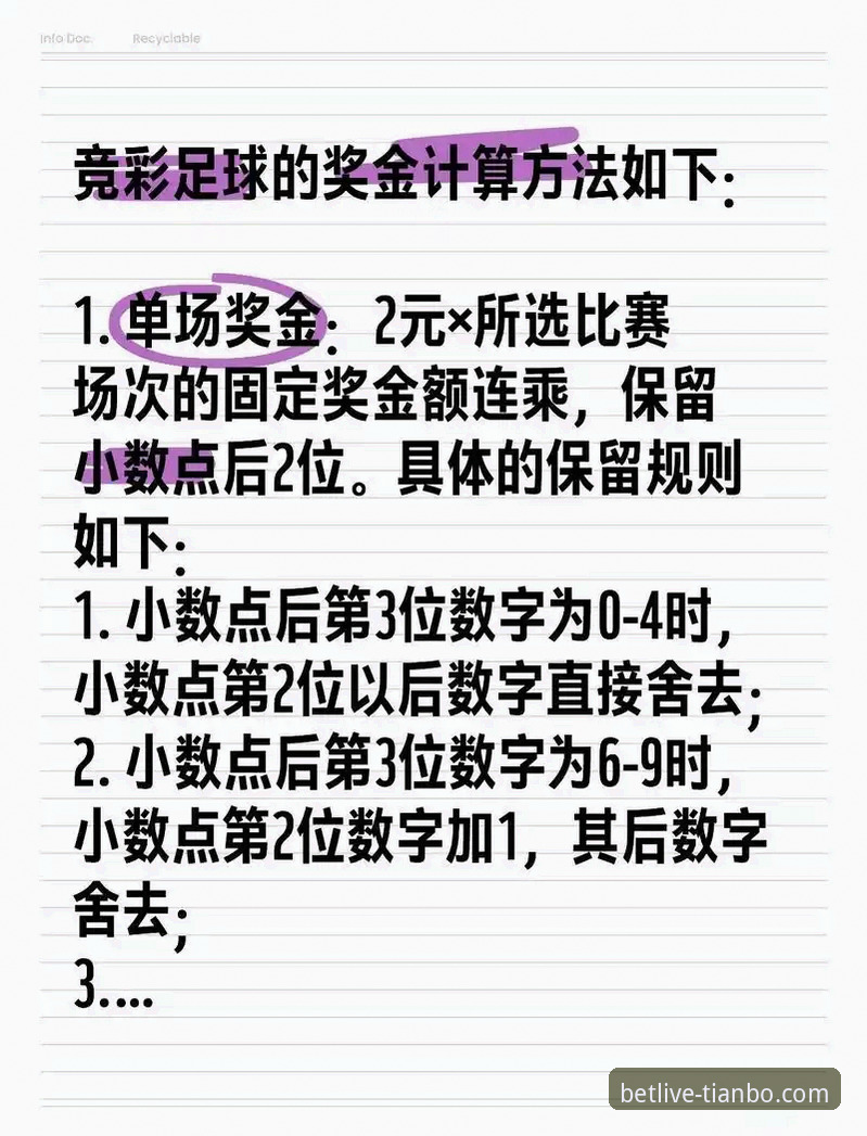 天博体育客户端下载与使用全指南：从安装到精通竞彩分析的实用技巧