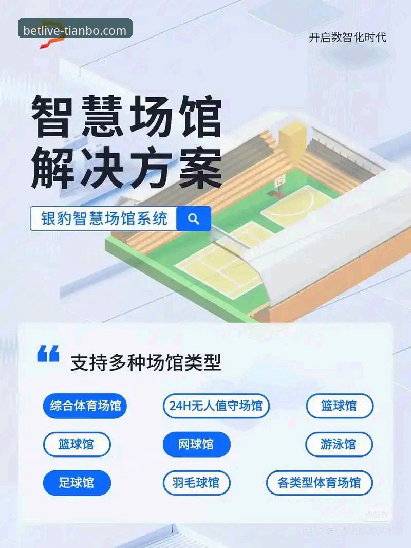 天博体育App功能深度解析与实战使用指南